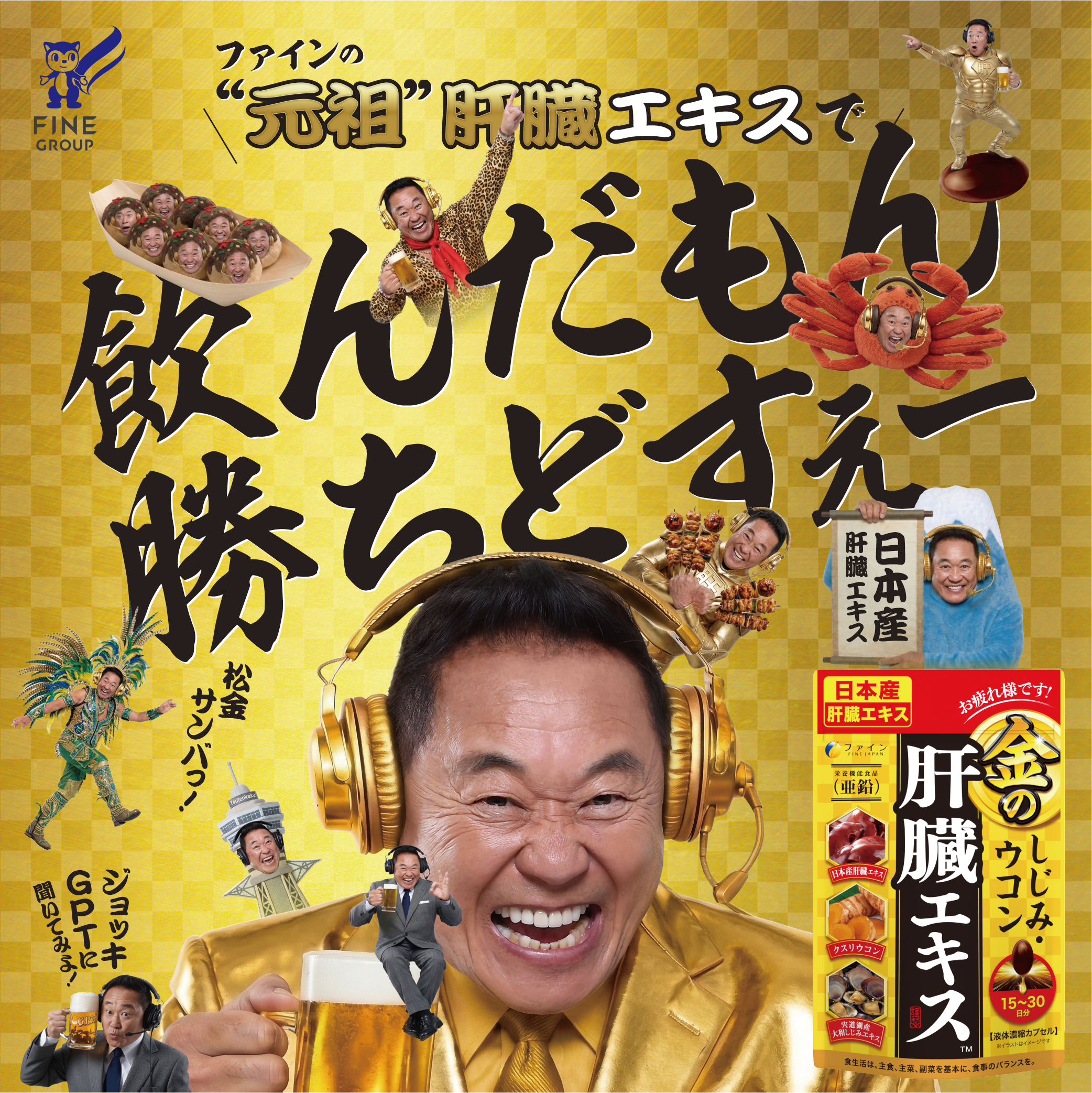 ファインオンラインショップ